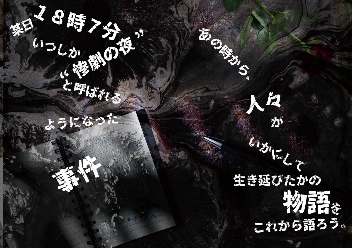 「拠点防衛TRPGゾンビラインの表紙と中身抜粋+ゲムマ特典 #オリジナル #TRP」|保田琳@C102【Z01b】土曜日のイラスト