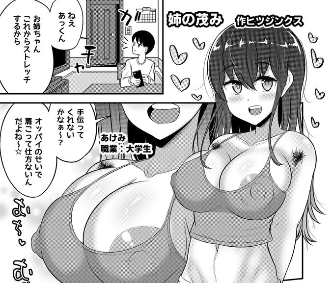 書肆マガジンさんの合同誌『AVALON7号』にヒツジンクス作「姉の茂み」が4ページ掲載されます。巨乳と腋毛が目立つお姉ちゃん♀と近親相姦💞💞するお話です

ピクシブhttps://t.co/wbPI7cWvEN
📚https://t.co/waK8YHPTaz
🐯https://t.co/QN0Ifoo5Qn
🍈https://t.co/jeZWIyJJAb 