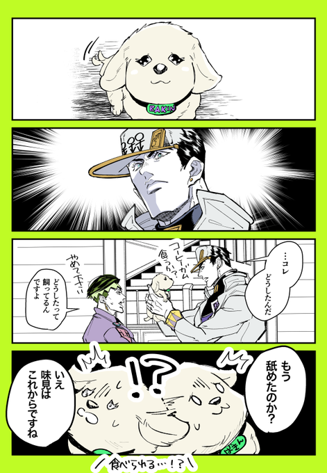 承露と🐶ちゃん 