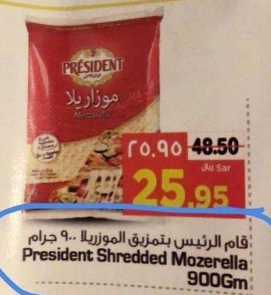 NassimaNejjari's tweet photo. En árabe pone:
El presidente ralló la mozzarella.
#failure https://t.co/1tM3nVX9Ta