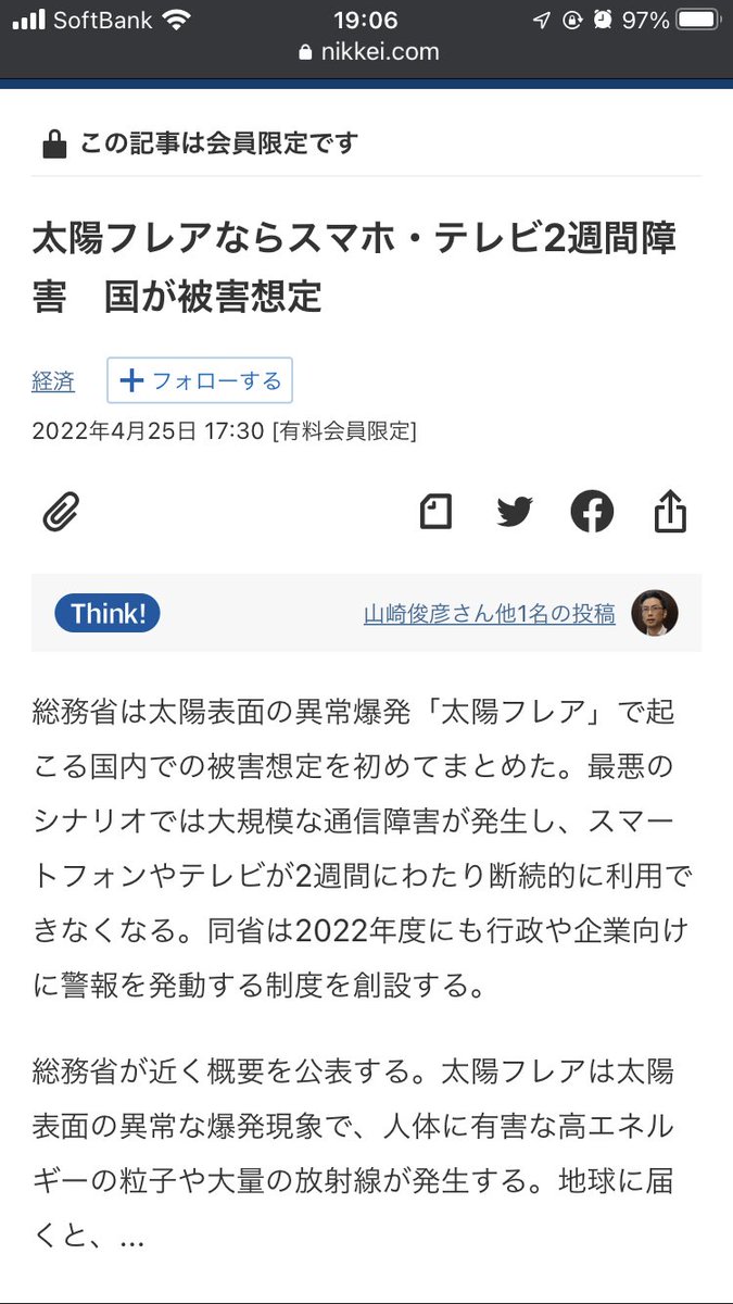 46_GAMI's tweet photo. 【悲報】オセロニア業界死亡のお知らせ https://t.co/xfI4dTlVQr