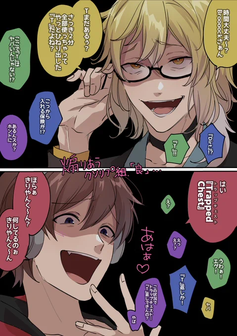 【⚠️英語しりとりサバイバルのネタバレあり】
WT
しりとりでこんなに燃えることある…??最後クソリプ組の一騎打ちになったあたりからの煽りあい良すぎて興奮したし、すでに負けてる三人のガヤがマジで漫画のガヤみたいでよかった 