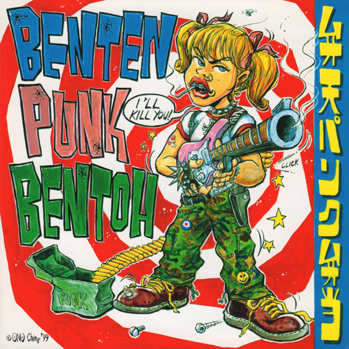 sunnyboy_66's tweet photo. Various – Benten Punk Bentoh : JAPANESE Female Girls Garage Punk #sunnyboy66 #punk #punkmusic #punkgirl #punkgirls #asianpunk #asianpunkmusic #punkrockmusic #japanpunk #japanesepunk #japanpnkmusic #koreapunk #koreapunk #koreanpunkmusic #chinapunk https://t.co/RFNDg6ZuvL https://t.co/vJupX5V9DJ
