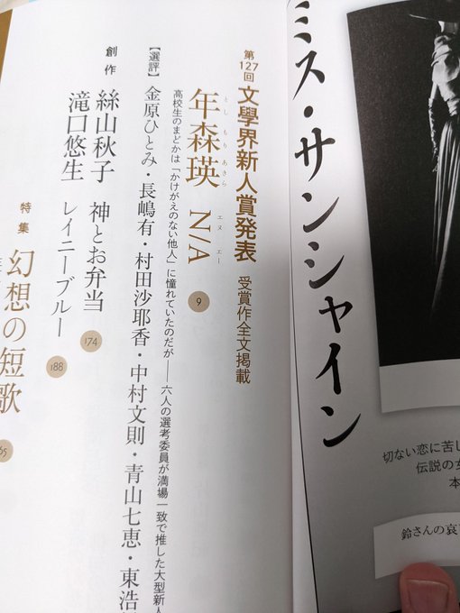 文學界さん の最近のツイート 7 Whotwi グラフィカルtwitter分析 文學界さん の最近のツイート 7 Whotwi グラフィカルtwitter分析