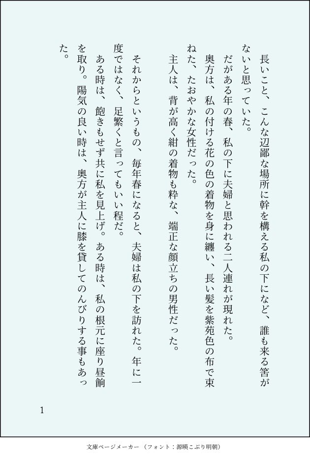 ciliegio_mh's tweet photo. #土千・ひじちづ好きさんと繋がりたい 

薄桜鬼の土方さんと土千(ひじちづ)が好きな物書きです。

繋がってもいいよ〜という方は、プロフィールとツイフィール(プロフの下の方にリンクあります)をご一読の上、反応をお願いします。

誤反応対策にＲＴの方中心に、気になった方をお迎えに行きます。

→ https://t.co/E75RlQTw44