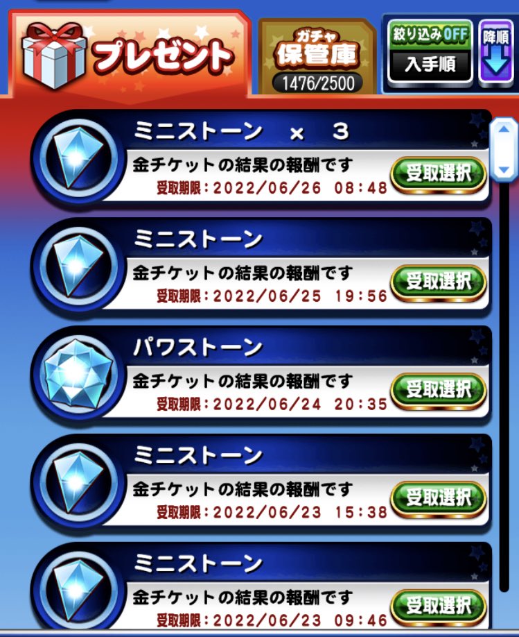 パワプロ攻略のコツ色々 Twitter