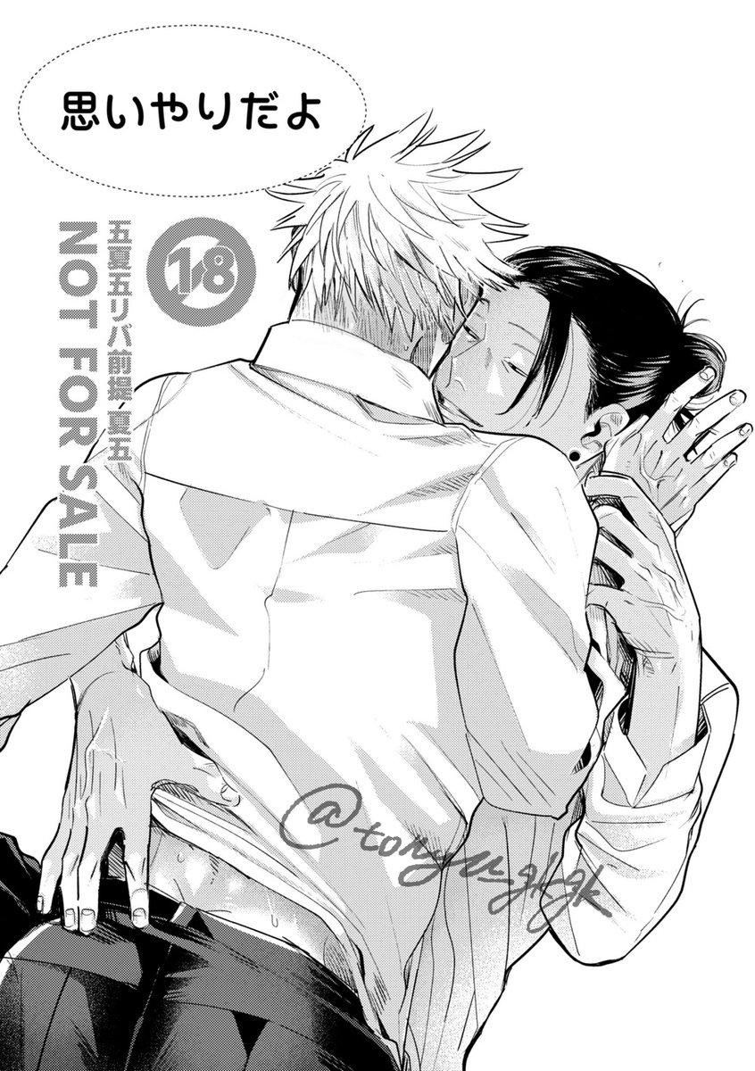 ノベルティのヒョシができた!新刊の後日談でリバ前提夏五部分の小話です!
間に合え～～～～～～～～📛📛📛📛📛 