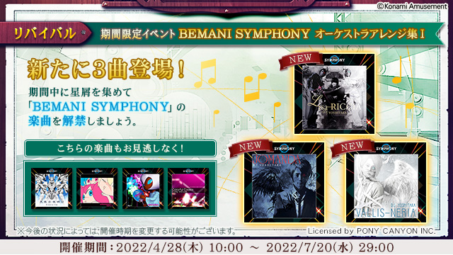 前編 Bemanisymphony Concert 22振り返り 2ページ目 Togetter