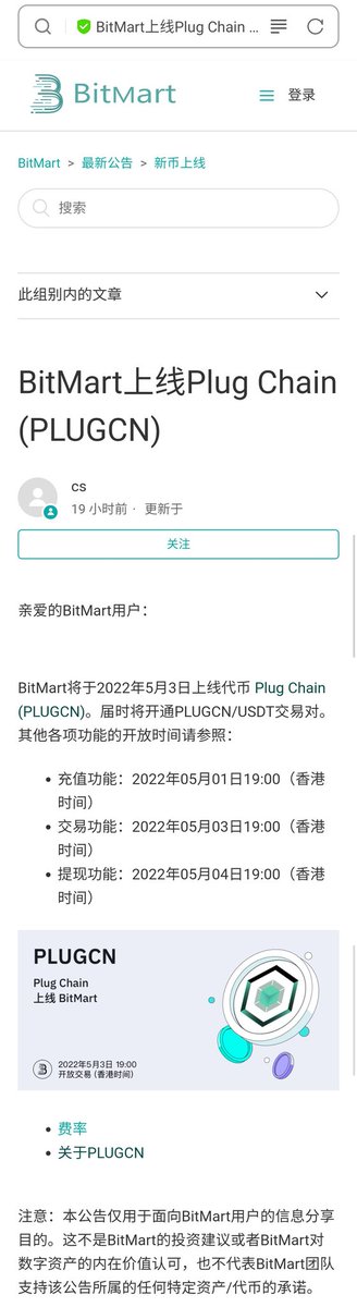 ELEN64082301's tweet photo. 半年多时间陆续上线四家国际化交易所，这就是PLUGCHAIN的魅力，自带巨大流量，接下来就看我们的表演了！ https://t.co/GWWYksCc41
