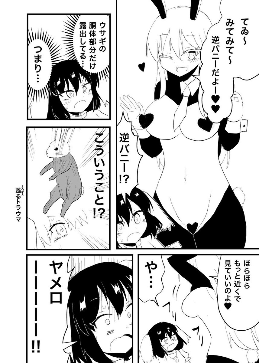 本文サンプル(2/2) 