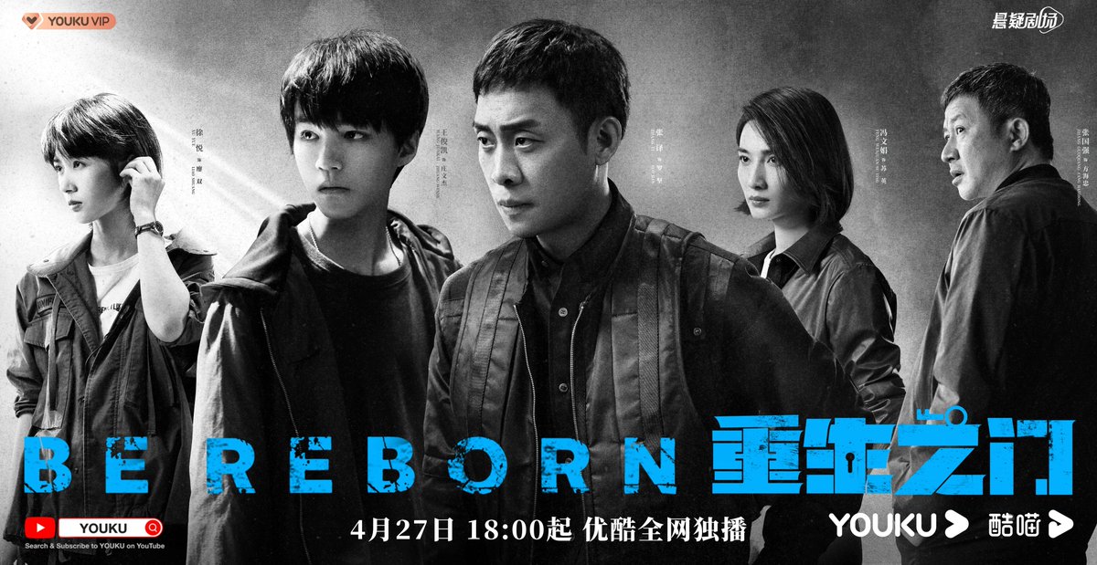 YoukuOfficial's tweet photo. #BeReborn The virtuous persons have the same point of view while the villains have an axe to grind. Zhuang has a different "identity" on the poster? Is Zhuang Wenjie (played by #WangJunkai #KarryWang) a good person or not? At 18:00 (UTC+8) tonight, let's find the answer together! https://t.co/lLoi0tuRiv