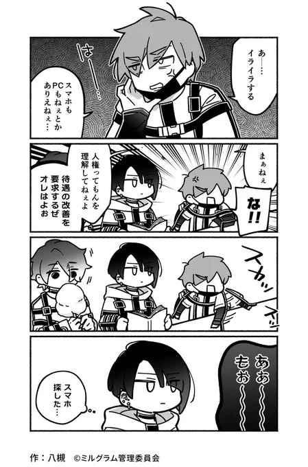 ミニグラム 第10話
『ジンケン』 
漫画:八槻(@ytk087)
#ミニグラム 