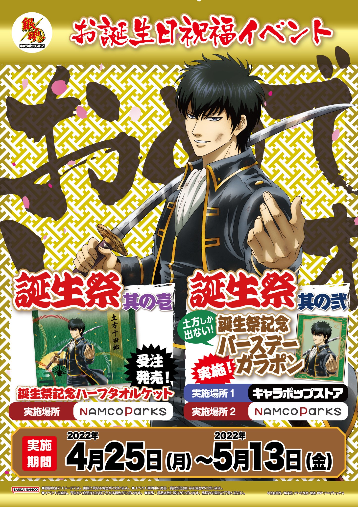 猿飛あやめ 靴下 銀魂 キャラポップストア 戦いに挑んだ男たち