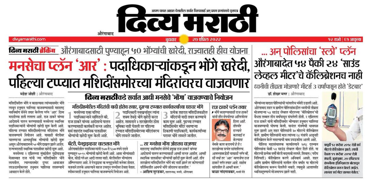 namdevkhedkar's tweet photo. Thank you, @zee24taasnews @mataonline for following our story. Keep it up! 
 @diptiraut75, https://t.co/8YIGqJNNCp
@PranavGolwelkar @diptiraut75 @N1india