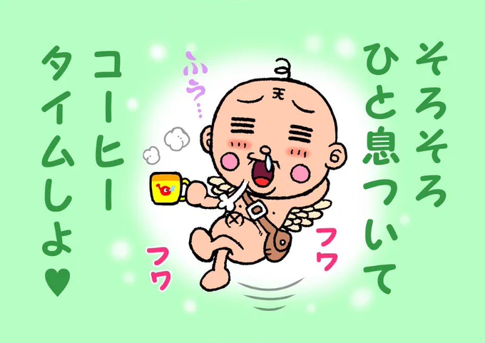 お仕事中の方にテンテンくんほっこりイラスト😄 