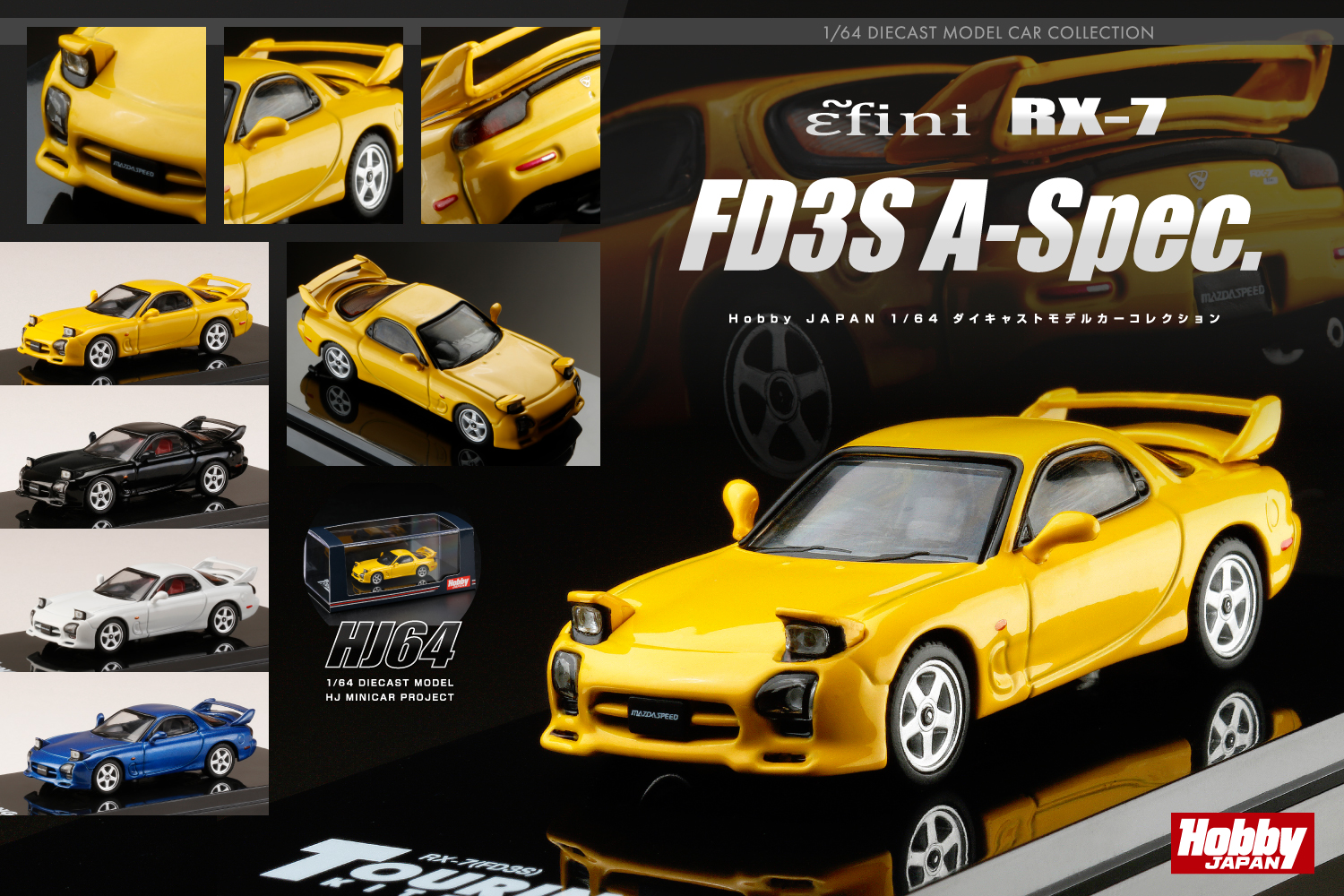 最大54%オフ! 最終値下げ⭐ ホビージャパン 1 64 マツダ RX-7