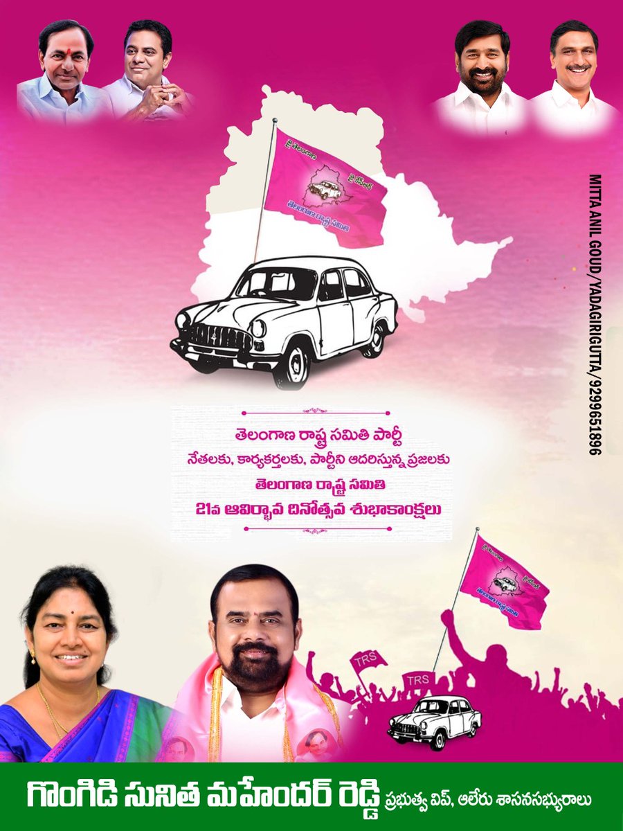 Gongidi Sunitha Mahender Reddy tweet media