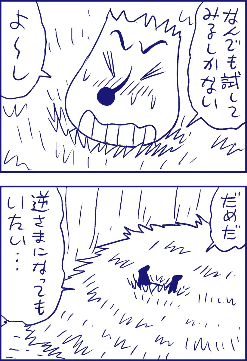 #まんがライフ 6月号は #本日発売!
#いがらしみきお 先生の「#ぼのぼの」
クズリパパは謎の痛みに苛まれておりまして… 