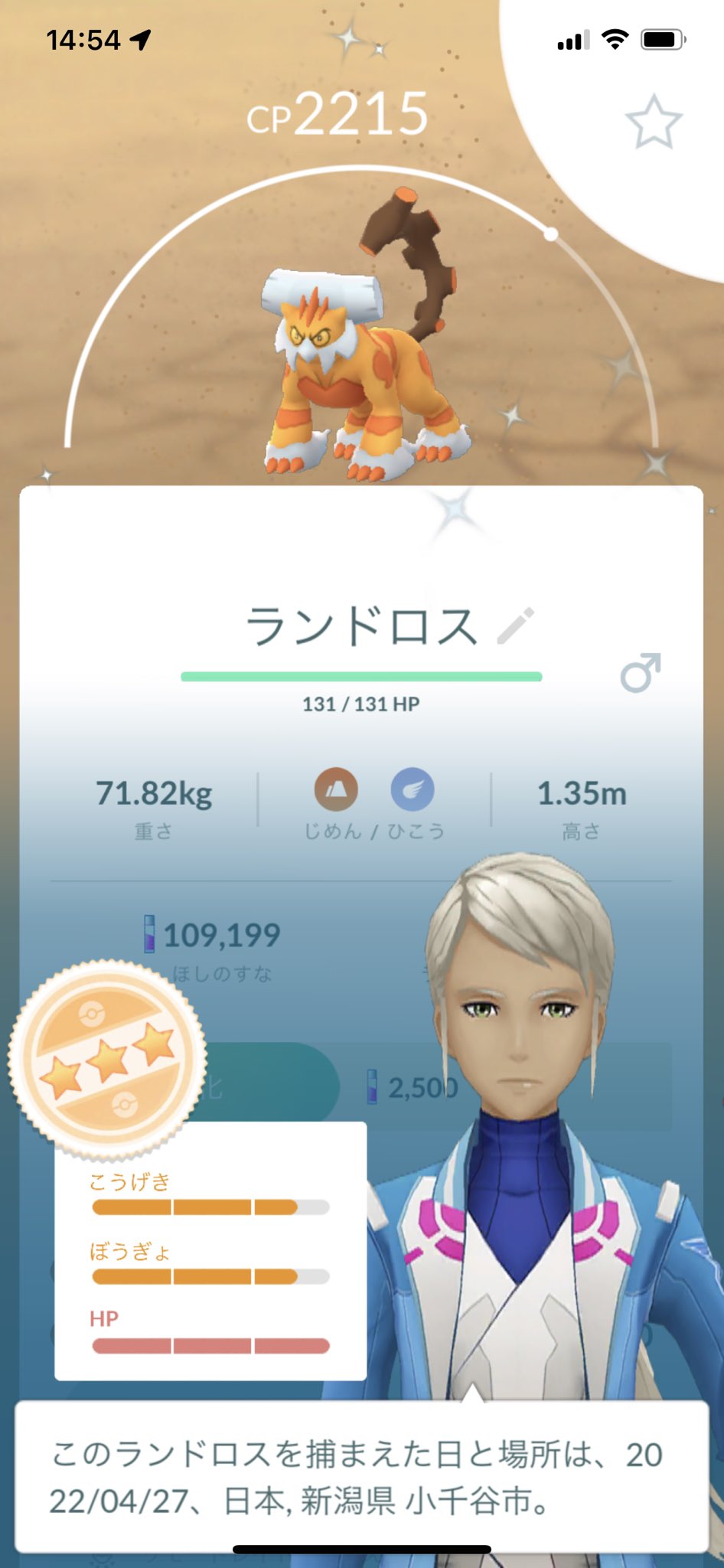 ランドロス霊獣 Twitter Search Twitter