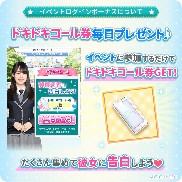 公式】乃木恋 على X: 