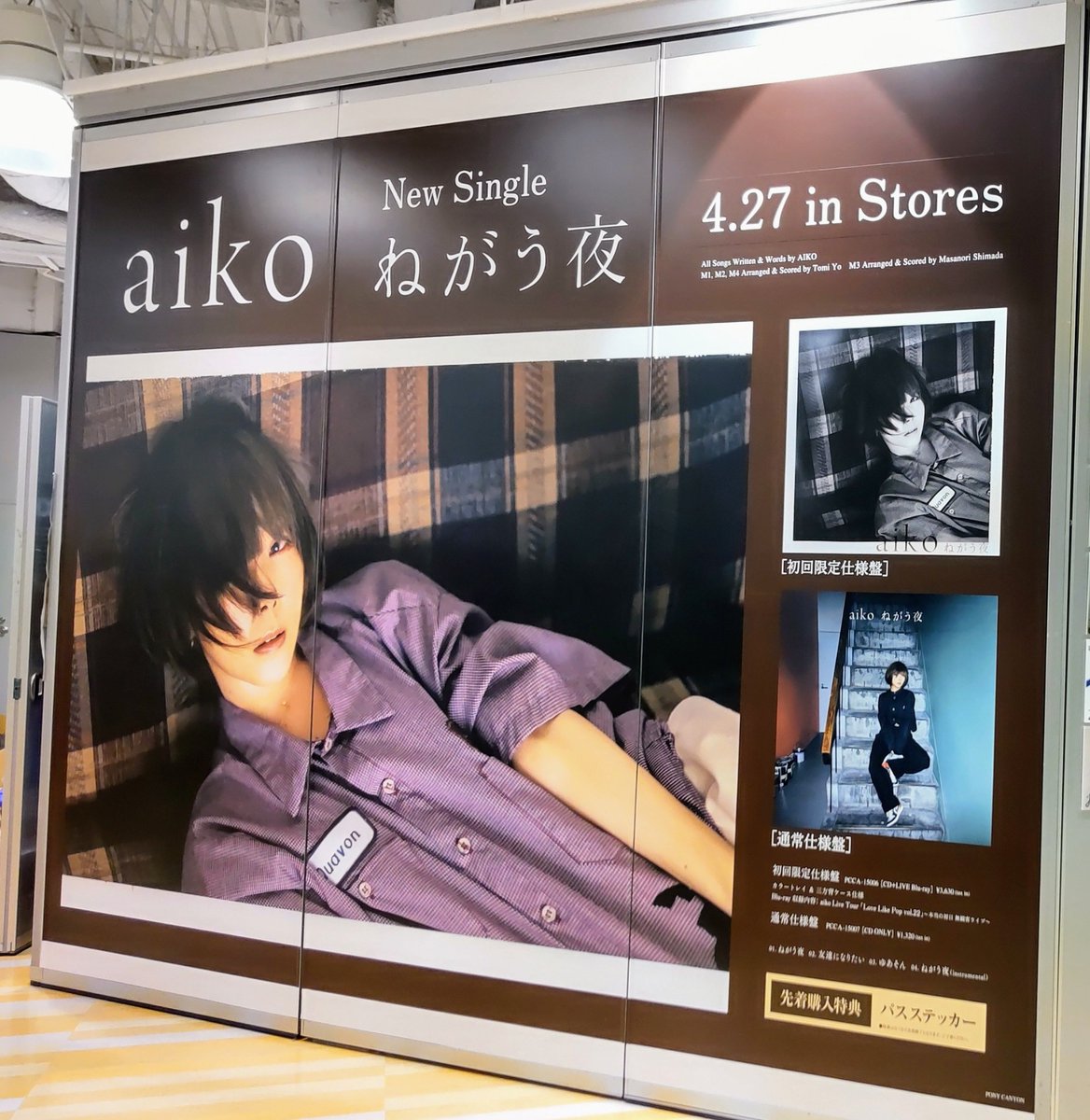 aiko】 ニューシングル『#ねがう夜』本日発売👏 初回限定盤はライブ