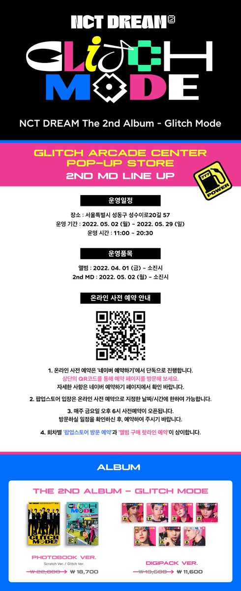 NCT DREAM GLITCH ARCADE CENTER tweet media