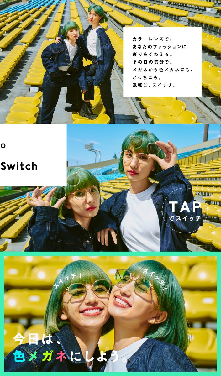 JINS_PR's tweet photo. ／
　その日の気分で、気軽に、
　ワンタッチで👓から🕶にSwitch！
＼

画像をTAPしてチェック👇

#JINS #JINSSwitch #サングラス
#今日は色メガネにしよう https://t.co/CYeBE0vT08