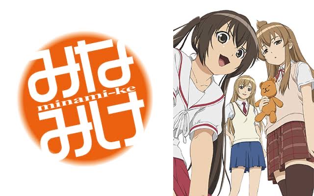 翠蓮 9 23一周年 翠蓮おすすめアニメ 久しぶりのおすすめアニメ紹介 みなみけ 懐かしいアニメを1つ のほほん日常ギャグアニメ ﾉ ヾ 保坂とちあきが歌う カレーの歌 大好きwwwww Op曲もすこすこのすこ T Co Klmgaelq5n