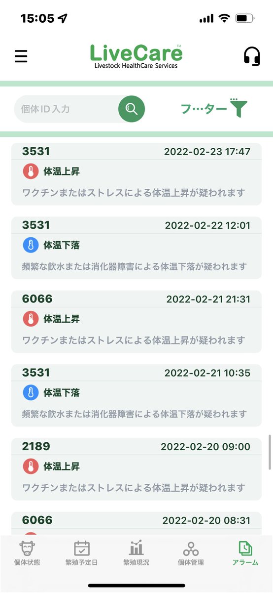 ys63406609's tweet photo. 子牛の管理②👀 https://t.co/LUJrX0hZhn