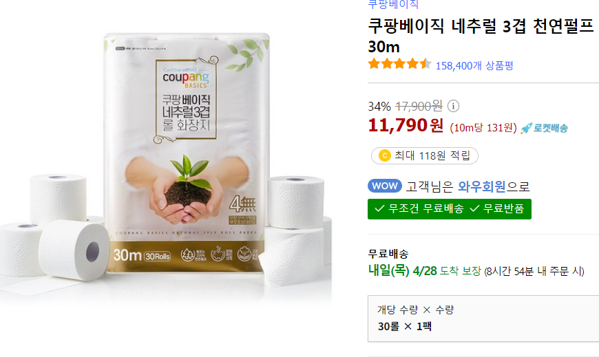 DanmiStore's tweet photo. 쿠팡베이직 네추럴 3겹 천연펄프 롤화장지 30m
👉https://t.co/s7mrCqwwBg

화장지 사실 때 되셨죠?
#가성비 #휴지 #좋은품질 

이 포스팅은 쿠팡 파트너스 활동의 일환으로, 이에 따른 일정액의 수수료를 제공받습니다. https://t.co/ym7vdIsmuC