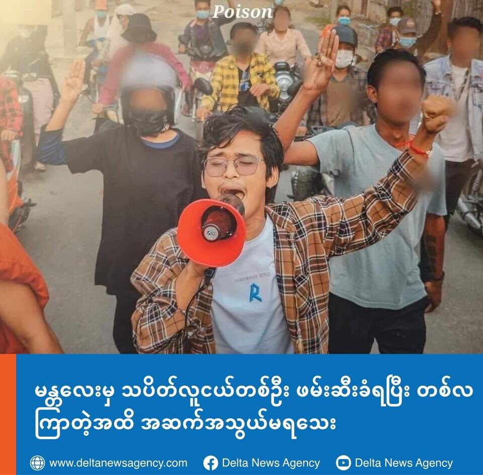 I_M_Ha_Ru's tweet photo. Felix aka KyawSwarWin, who was abducted by Terrorist Military council in Mandalay's Pyigyidagun Tsp, has not been contacted for more than a month after his arrest.  #China_StopSupportingFascistCriminals #2022Apr27Coup #WhatsHappeningInMyanmar https://t.co/rZ7TfHqVuQ