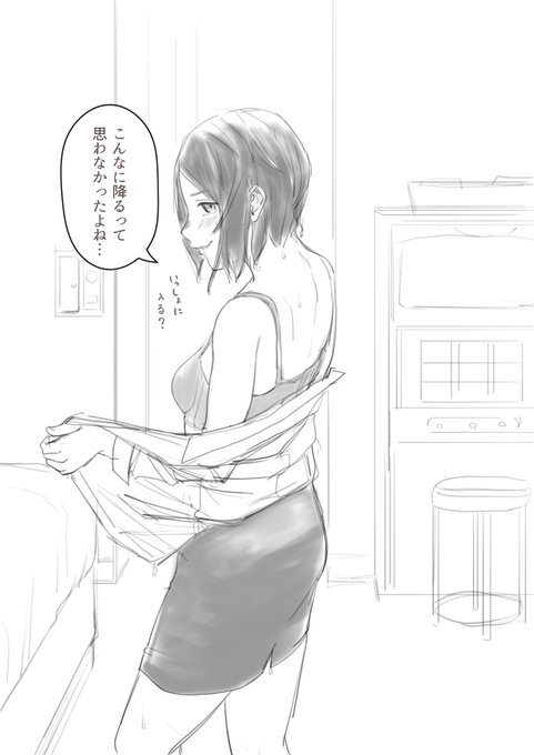 気になってる同僚と外回り中にどしゃ降りにあい近くにあった休憩できるところへ逃げ込む(連れ込む) 