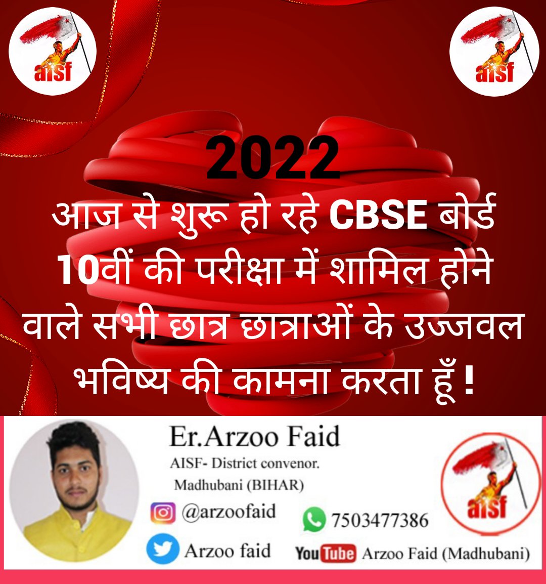 Arzoofaid's tweet photo. #CBSEBoardExams2022 
#student 
#Aisf #madhubani #Bihar https://t.co/DuAEX43xfK