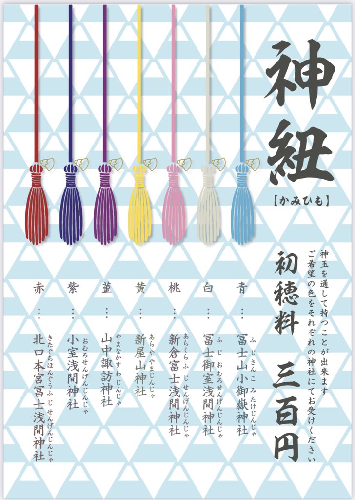 富士山】神玉巡拝 (@kamitama223) / Posts / X