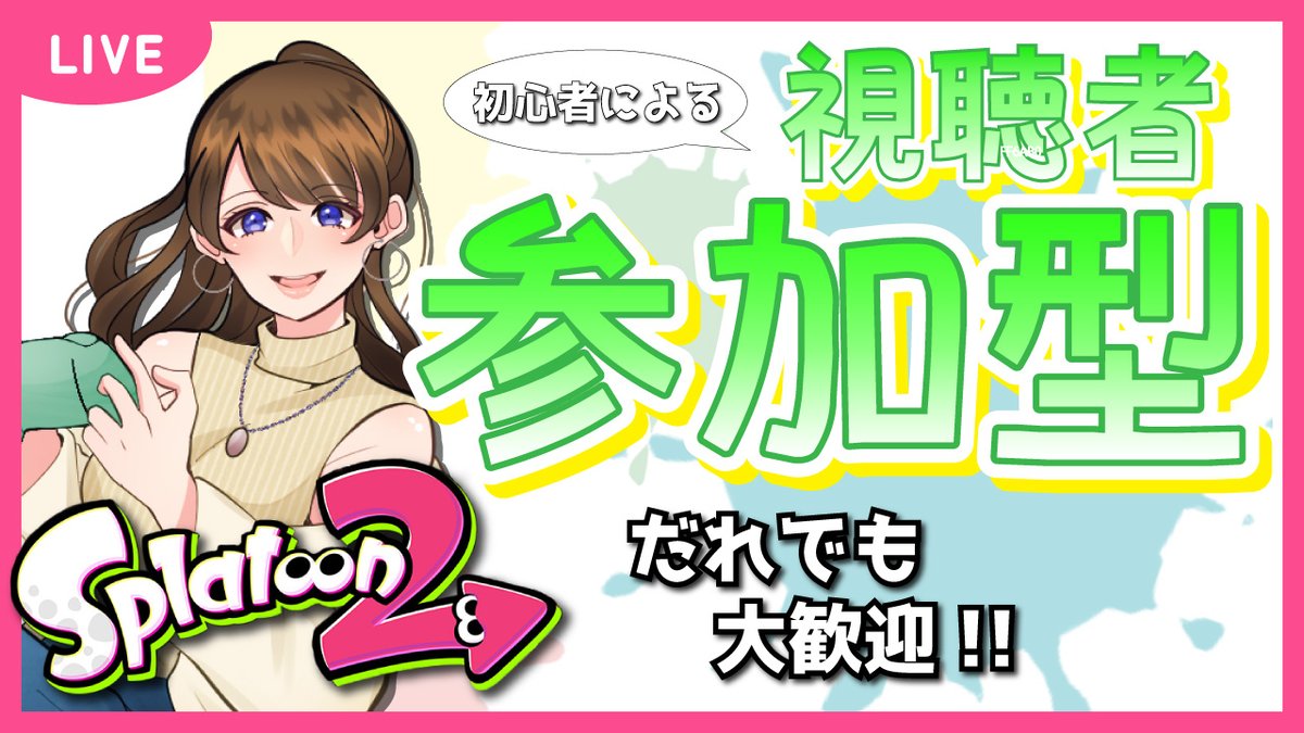 sae_namiki's tweet photo. 【参加型 #スプラトゥーン2】だれでも歓迎！誰が一番ゲームを楽しめるかスプラ大会！第２回開催！！
https://t.co/GcKZ9SUwTV
本日19:00より開始💪
みんな遊びにきてね〜✨
私は最近舞い戻ってきたばかりのほぼ初心者だよ！
#参加型配信
#初見さん大歓迎
#ゲーム実況
#女性実況者
#参加型 https://t.co/1M5rEyfasZ