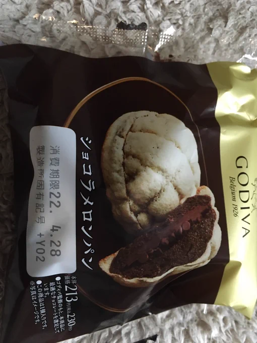 美味しそうなので買ってきた! 