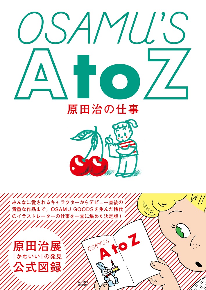 公式 Osamu Goods Osamugoods Koji Twitter