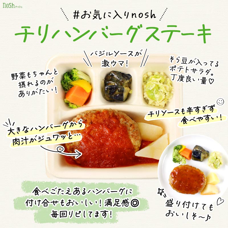 nosh_fresh's tweet photo. 【忙しくて食事が疎かになっているあなたへ】
ナッシュはあなたの食生活をサポートします。
