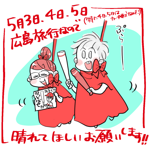 てるてるふうふ。 