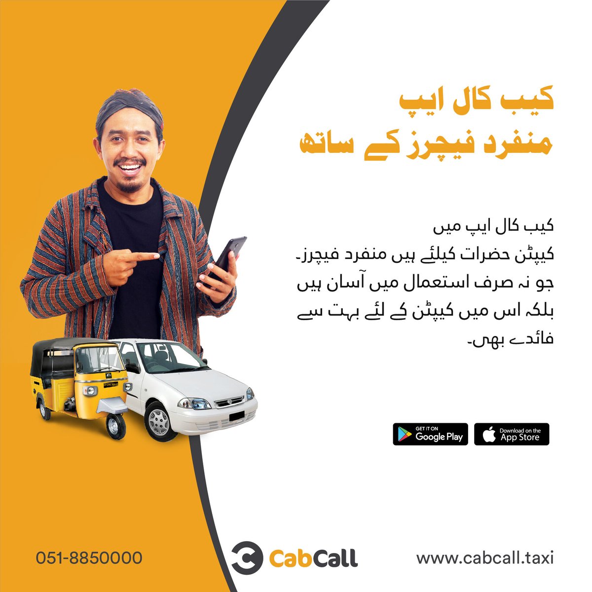 cabcall_taxi's tweet photo. کیب کال ایپ کے ساتھ کیپٹن کی زندگی آسان. https://t.co/Wbn0M386YY

#Driver #Captain #BeocmeaDriver #taxi #Cabs #becomeacaptain #onlinetaxi #cabcall https://t.co/pWXBHqIWFD