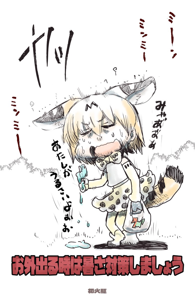 外、夏やった・・ 