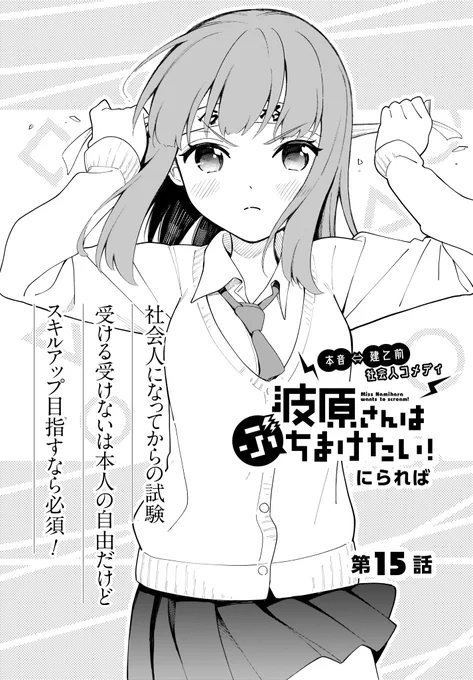 本日発売の電撃だいおうじに15話載ってます!
読んでください
よろしくお願いします! 