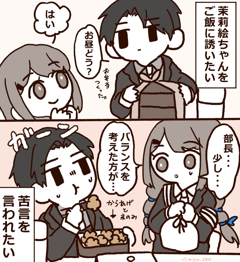 カリギュラ2ワクワク漫画 願望編7 