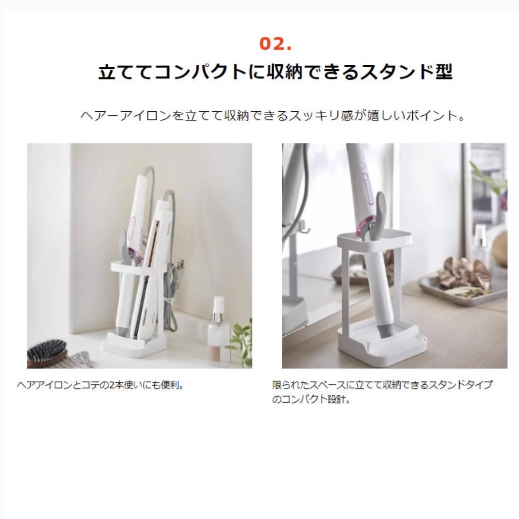 tower天才。ヘアアイロンやコテって使った後にどこに置くか困るけど、これで解決。