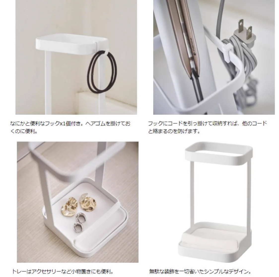 tower天才。ヘアアイロンやコテって使った後にどこに置くか困るけど、これで解決。
