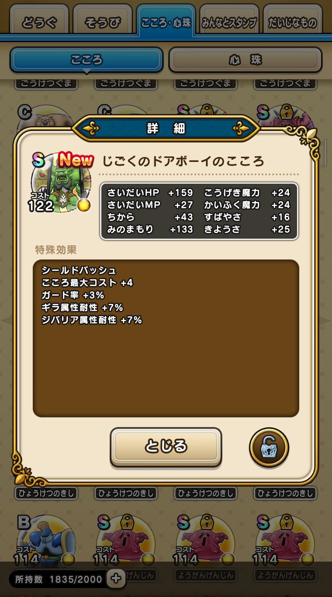 O Xrhsths ももんじゃ Dqw ドラクエウォーク Sto Twitter じごくのドアボーイsの性能です T Co Fe0yegu8ey Twitter