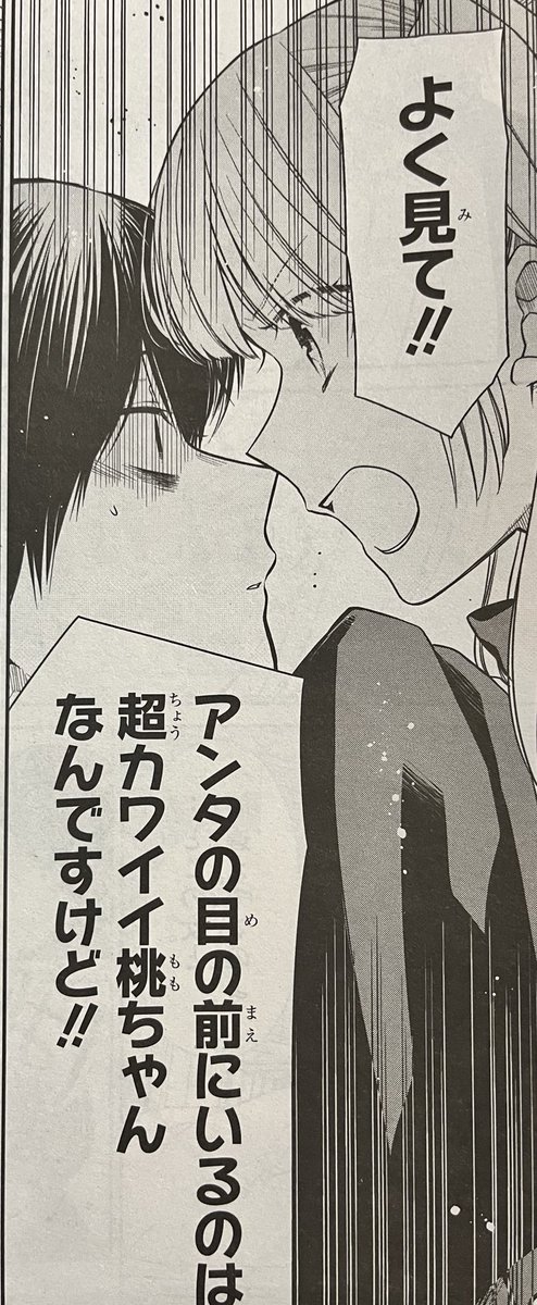 comicREX発売です!1年A組のモンスターは、自見先生と桃、アレがアレしてブチギレ回です。
そして話は語れない約束、黒崎百合子の真実とやらへ。
メガネしてないシーンでメガネかけてたりその他諸々作画ミスをしてしまった…コミックスで直すので許してください…