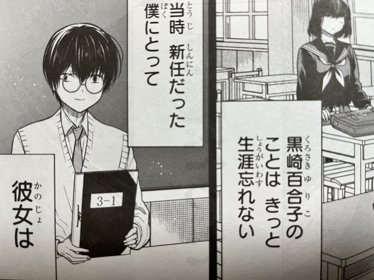 comicREX発売です!1年A組のモンスターは、自見先生と桃、アレがアレしてブチギレ回です。
そして話は語れない約束、黒崎百合子の真実とやらへ。
メガネしてないシーンでメガネかけてたりその他諸々作画ミスをしてしまった…コミックスで直すので許してください…