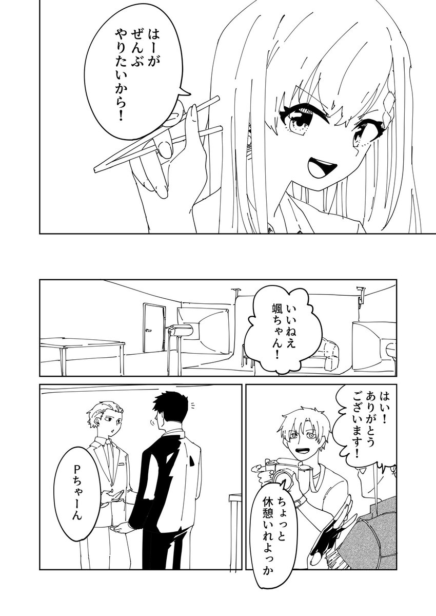 はーちゃんソロ記念漫画(1/5)

※ちょいシリアス&amp;自己解釈

全19ページで完成したところから上げていくので一気に読みたい人は待ってて…

#久川颯 