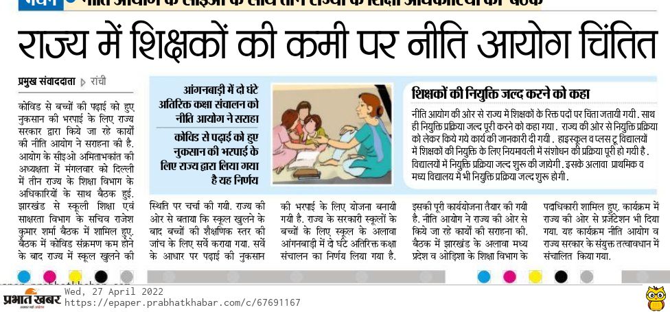 कब नींद खुलेगा शिक्षा मंत्री जी ....आखिर झारखण्ड के नन्हें मुने छात्र आपका keya बिगाड़ा है जो आप उन्हें शिक्षक की कमी के वजह से शिक्षा से वंचित कर रहे हैं और उनका लाइफ भी बर्बाद कर रहे..और सारा का सारा जिम्मेदार आप हैं <a href="/HemantSorenJMM/">Hemant Soren</a> @Jagarnathji_mla <a href="/JharkhandCMO/">Office of Chief Minister, Jharkhand</a> <a href="/ShahiPratap/">Bhanu Pratap Shahi</a>